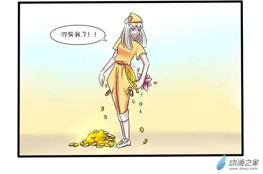 文物精的日常 - 29 再給錢就翻臉 - 2