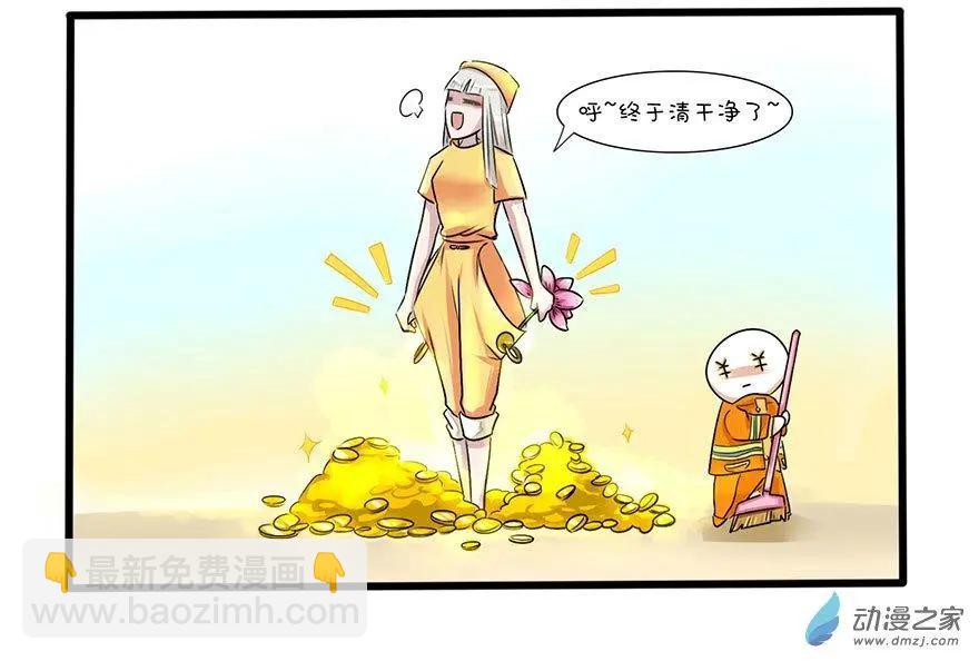 文物精的日常 - 29 再給錢就翻臉 - 3