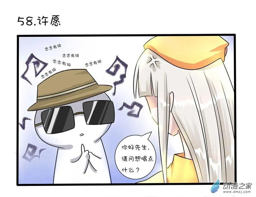 文物精的日常 - 29 再給錢就翻臉 - 2