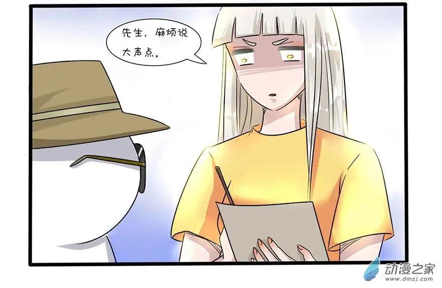 文物精的日常 - 29 再給錢就翻臉 - 3