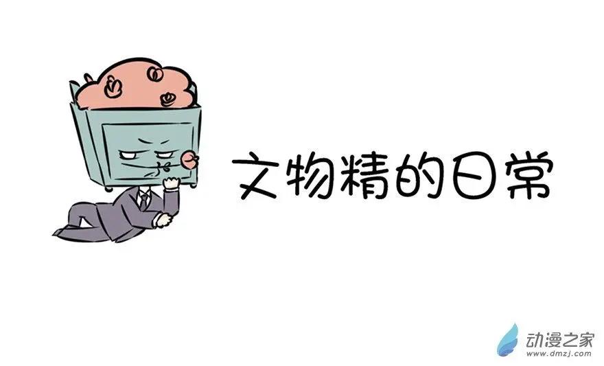 3 似乎是误入歧途了-第3话