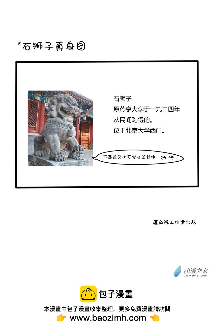 3 似乎是误入歧途了-第3话