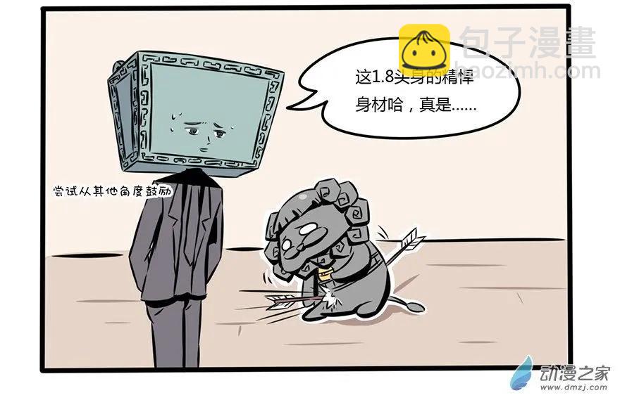 3 似乎是误入歧途了-第3话