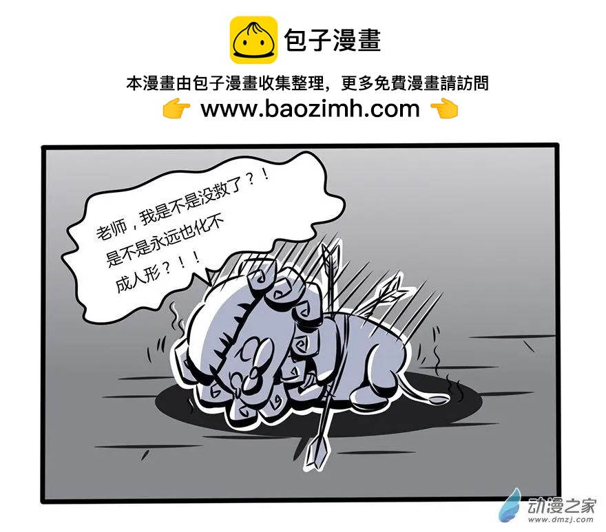 3 似乎是误入歧途了-第3话