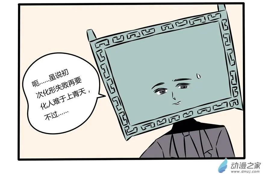 3 似乎是误入歧途了-第3话