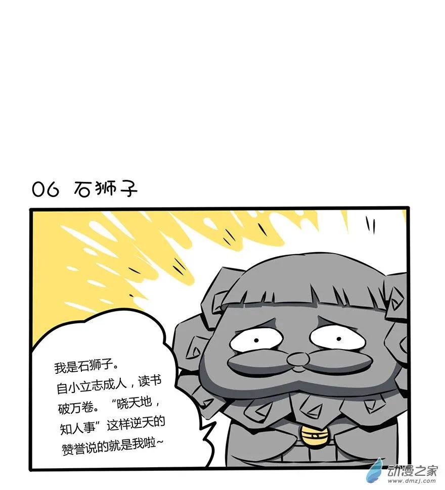 3 似乎是误入歧途了-第3话