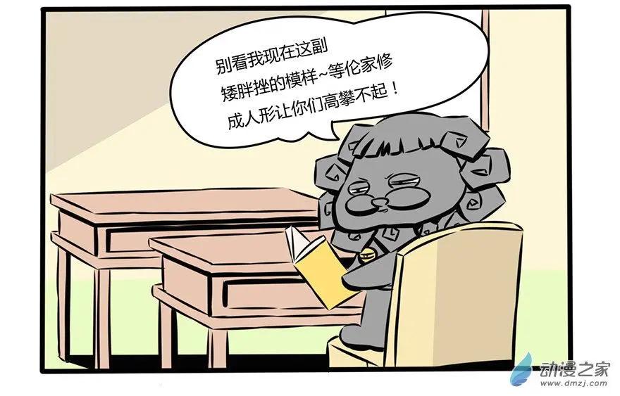 3 似乎是误入歧途了-第3话