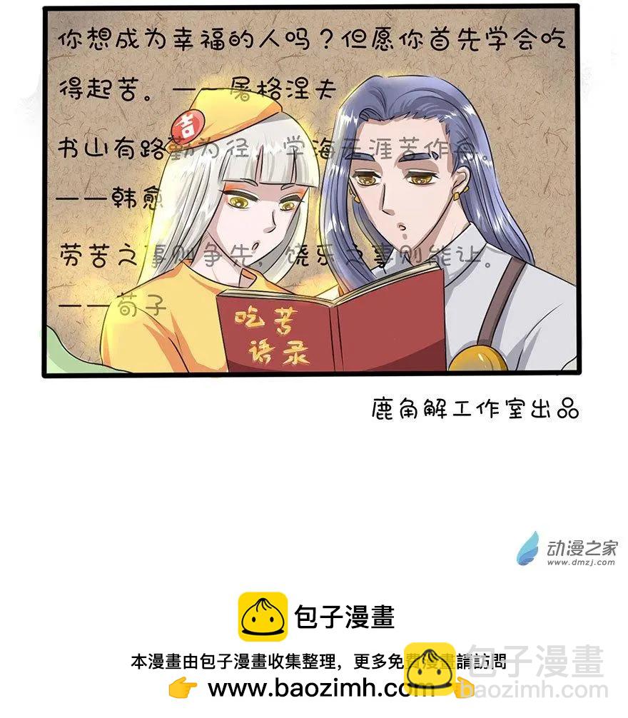 31 第一次-第31话