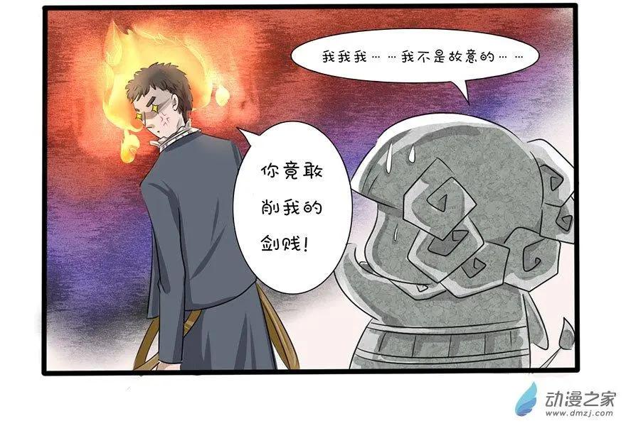 31 第一次-第31话