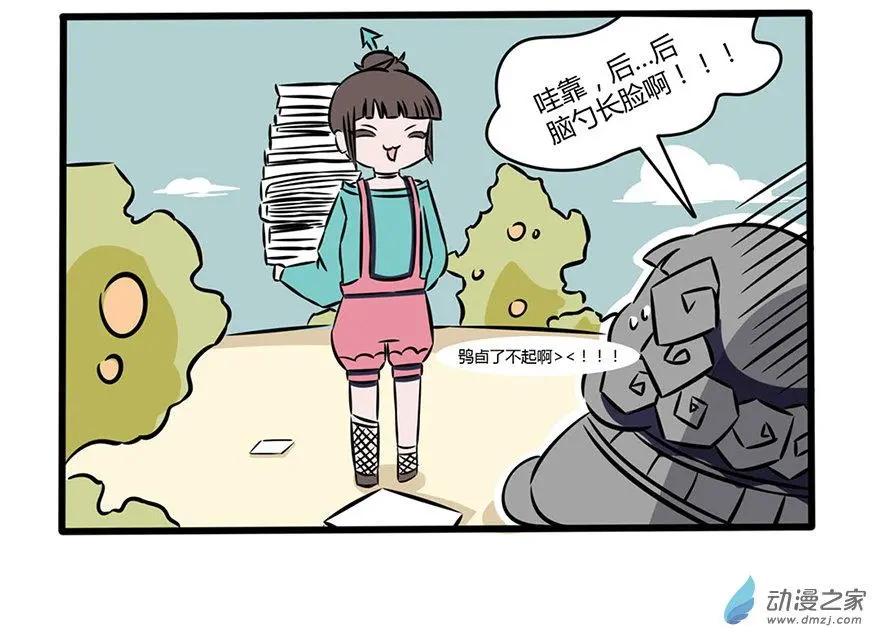 5 暴烈萝莉-第5话