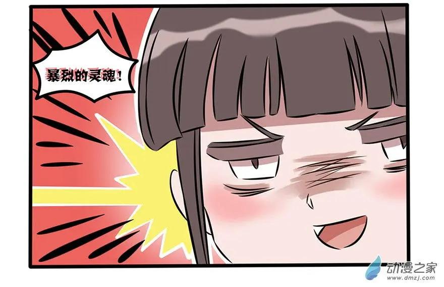 5 暴烈萝莉-第5话