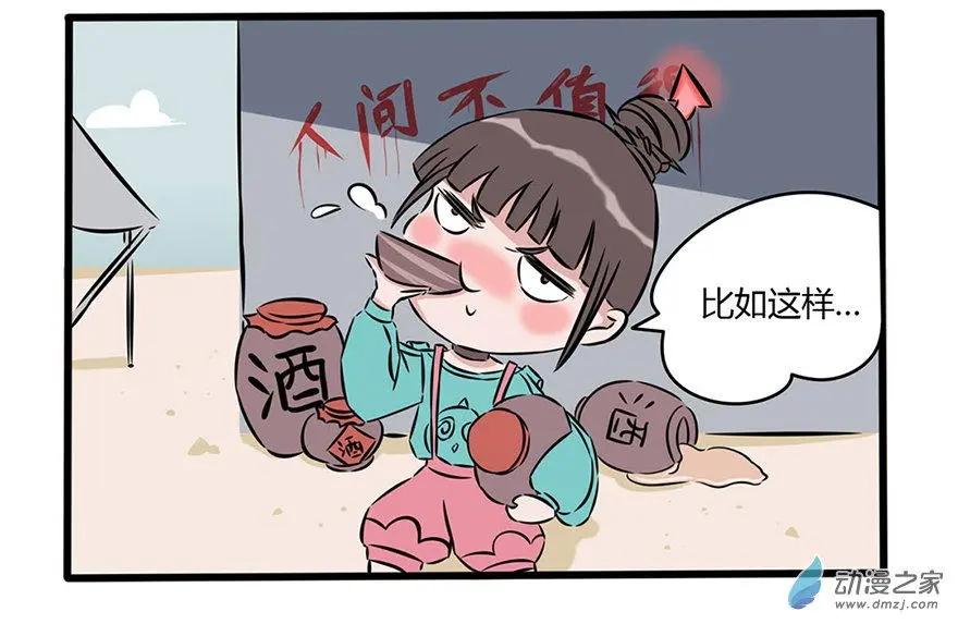 5 暴烈萝莉-第5话