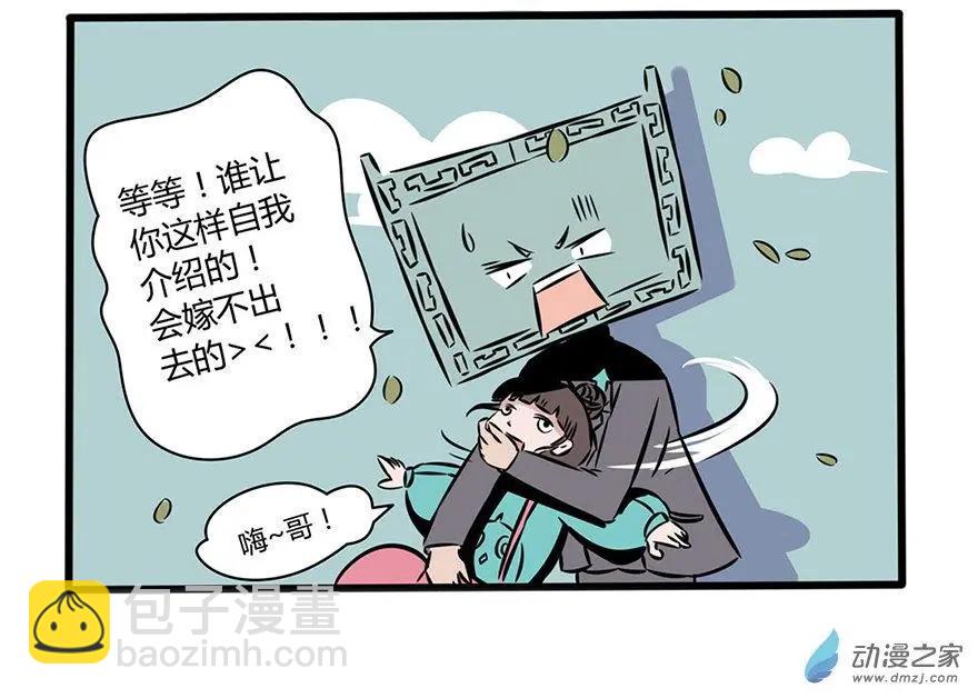 5 暴烈萝莉-第5话