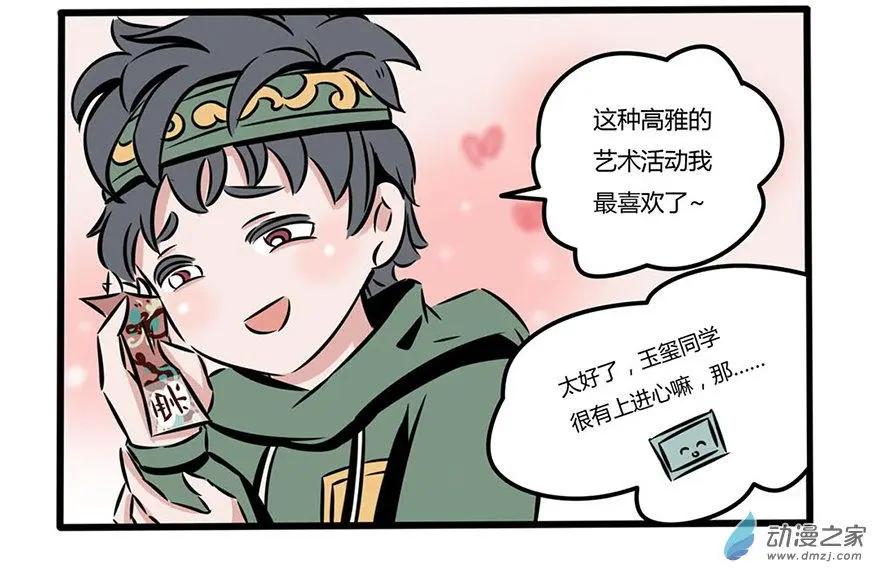 7 抑制不住的冲动-第7话