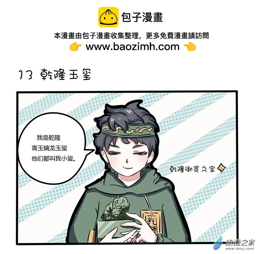 7 抑制不住的冲动-第7话