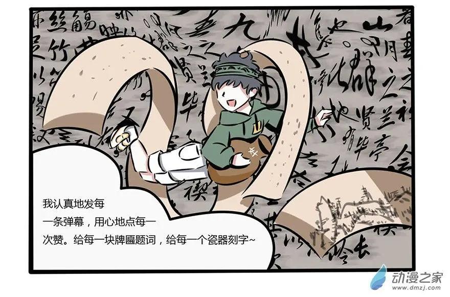 7 抑制不住的冲动-第7话