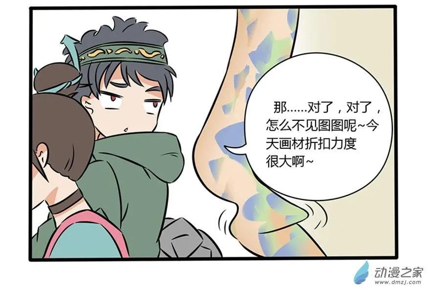 9 放飞自我的千里江山图-第9话