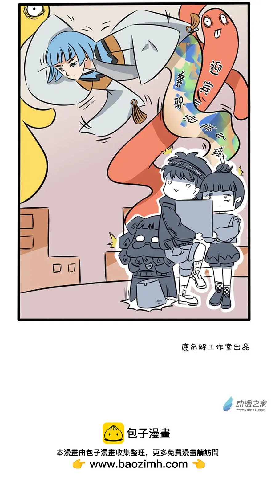 9 放飞自我的千里江山图-第9话