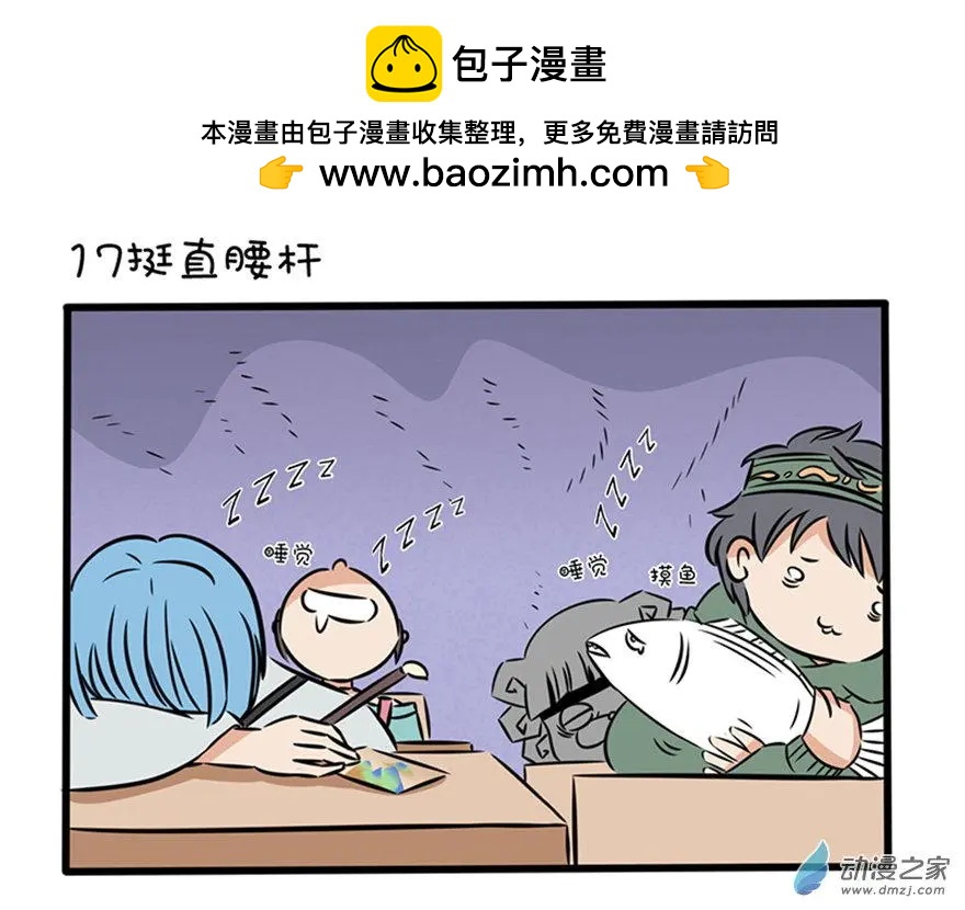 9 放飞自我的千里江山图-第9话