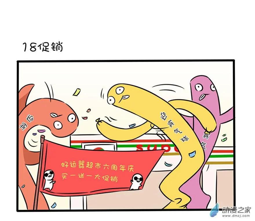 9 放飞自我的千里江山图-第9话