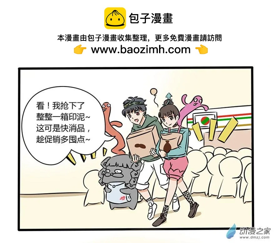 9 放飞自我的千里江山图-第9话