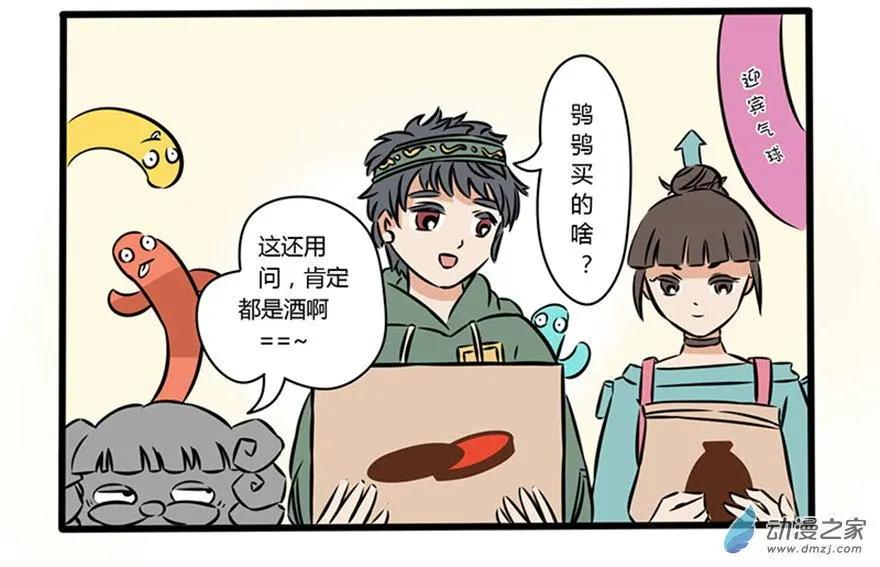 9 放飞自我的千里江山图-第9话