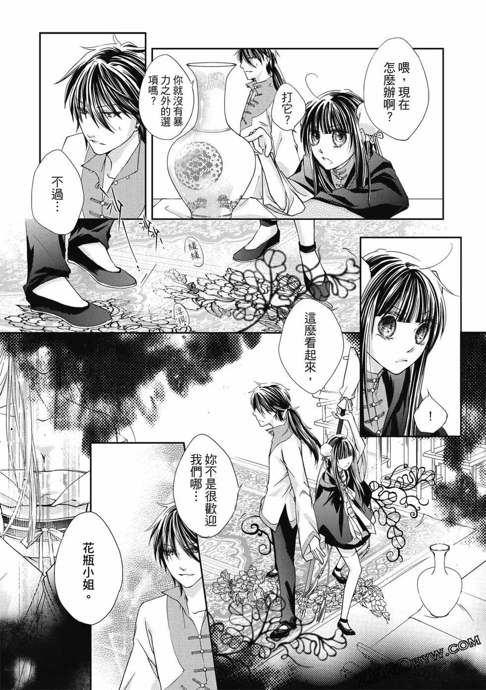文武雙全 - 第01卷(1/4) - 7