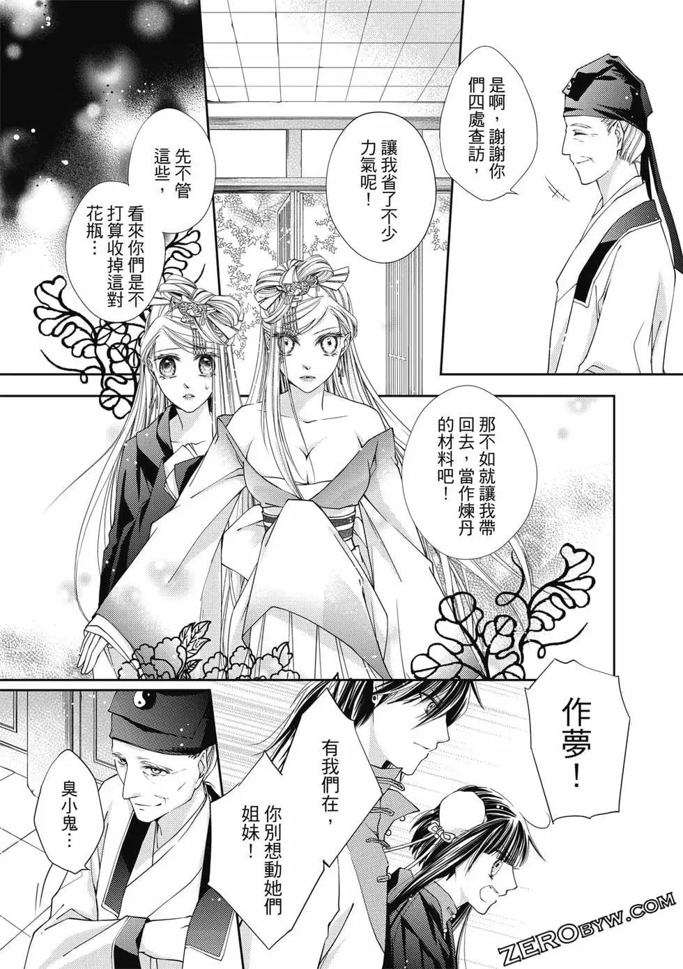 文武雙全 - 第01卷(1/4) - 8