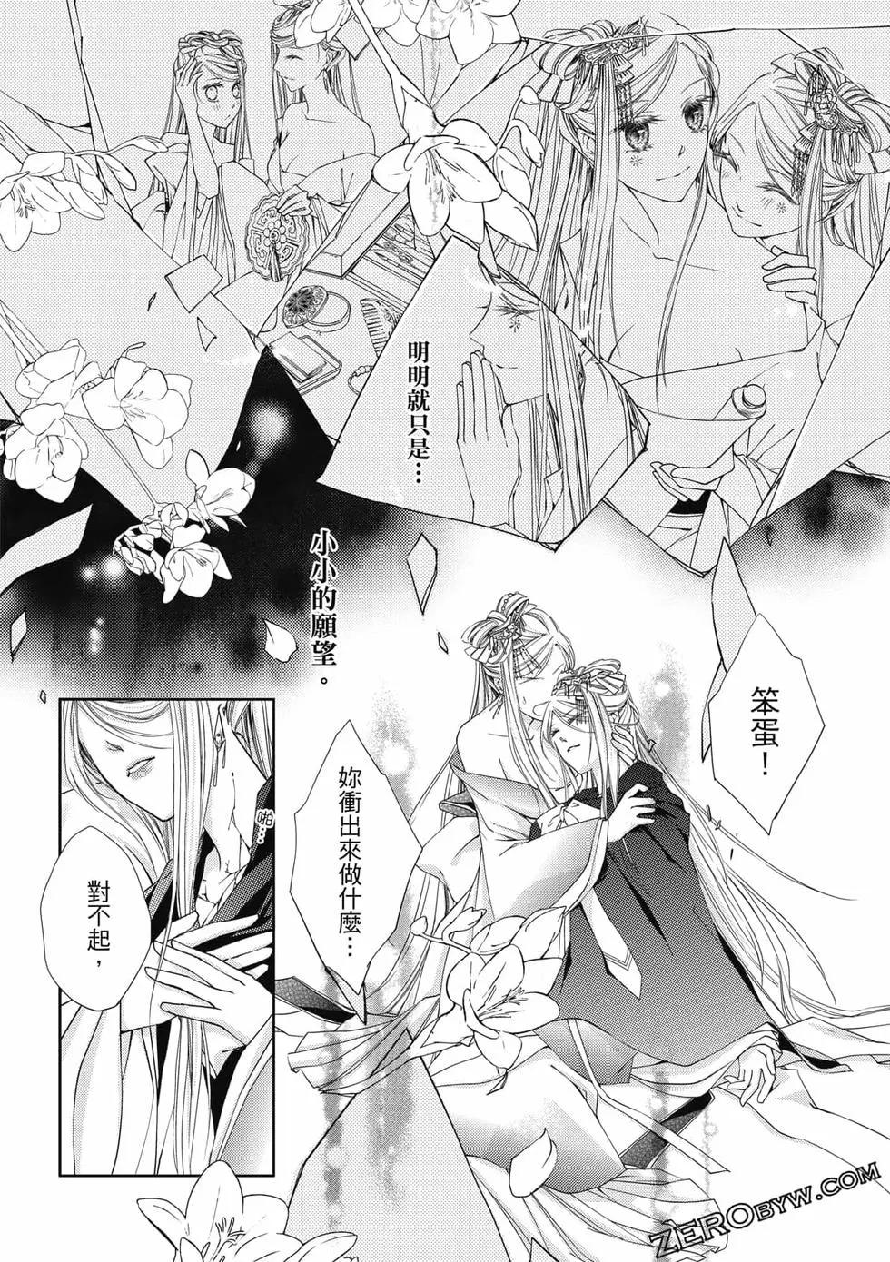 文武雙全 - 第01卷(1/4) - 6