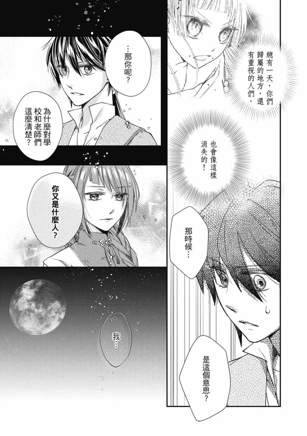 文武雙全 - 第03卷(1/4) - 3