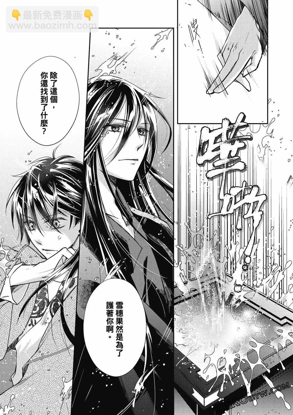 文武雙全 - 第03卷(1/4) - 5