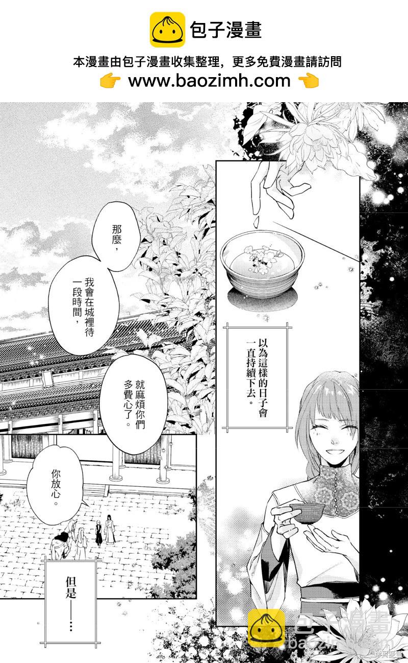 文武雙全 - 第18.2話 - 3