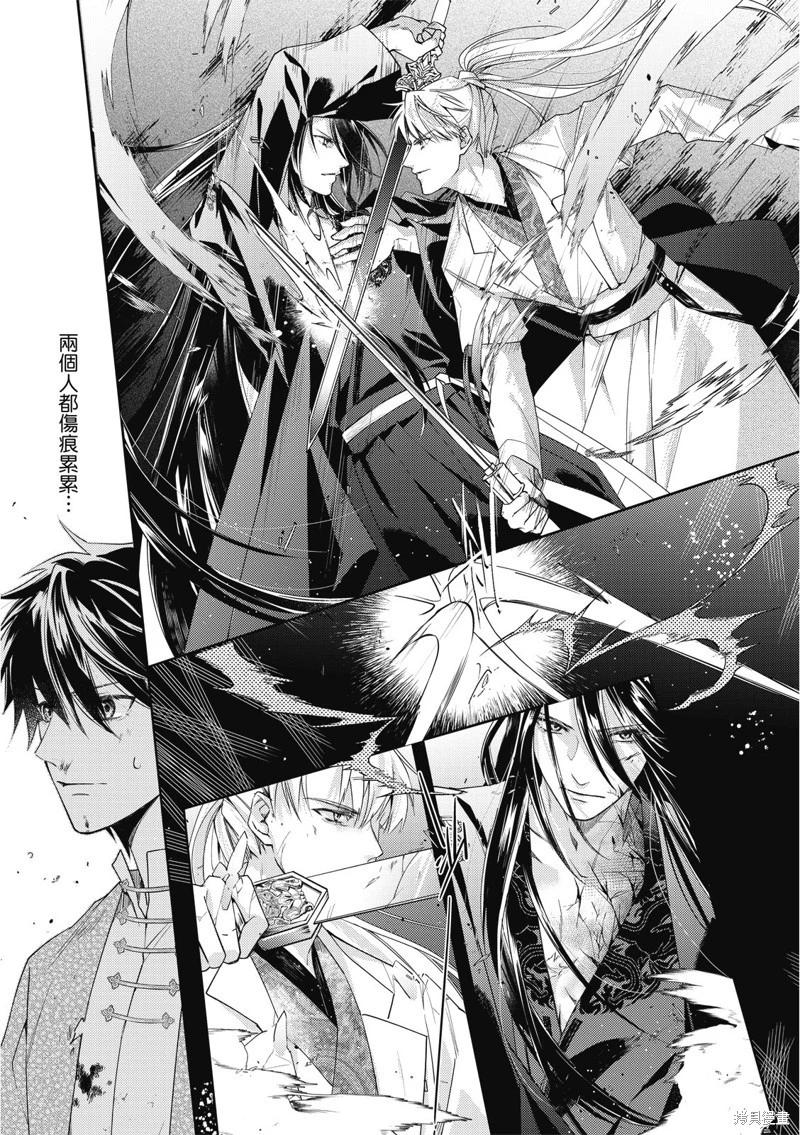 文武雙全 - 第20.2話 - 5