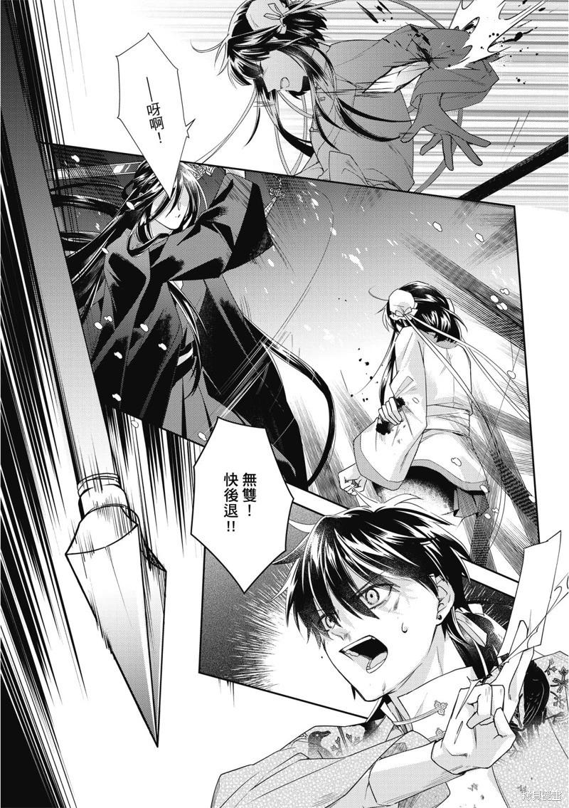 文武雙全 - 第20.2話 - 1