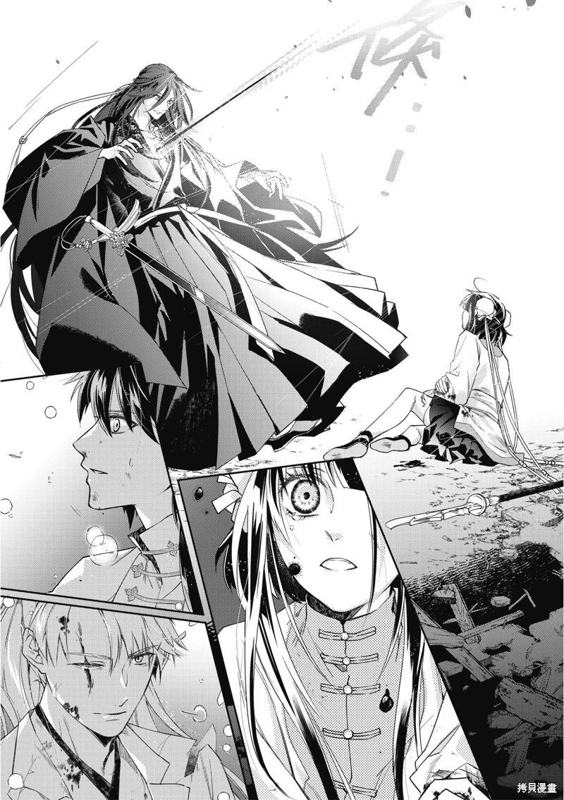 文武雙全 - 第20.2話 - 2