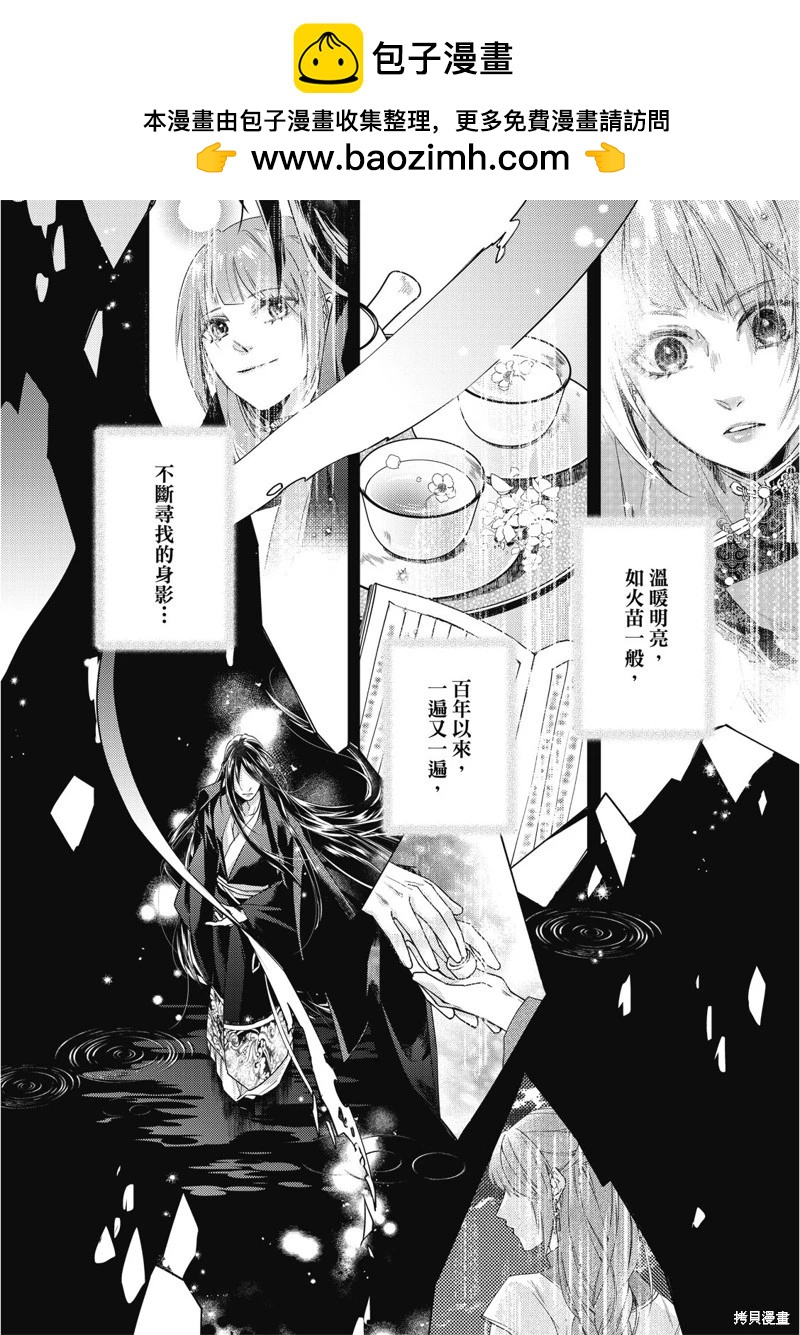 文武雙全 - 第20.2話 - 4