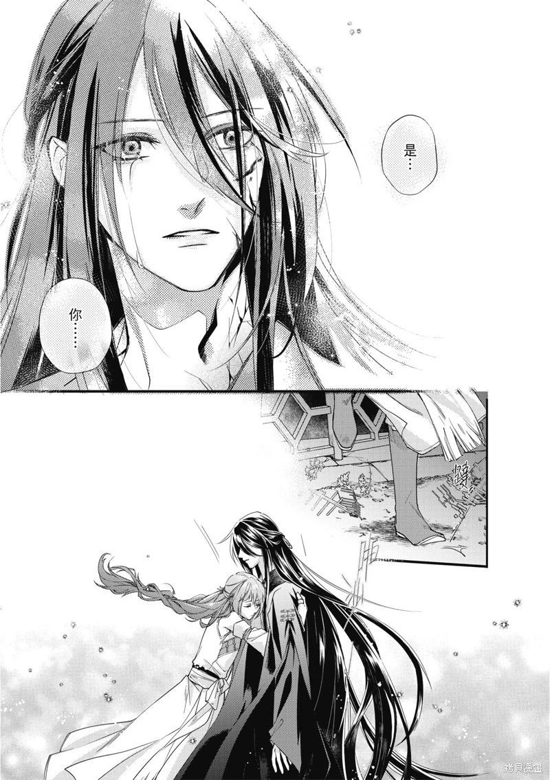 文武雙全 - 第20.2話 - 5