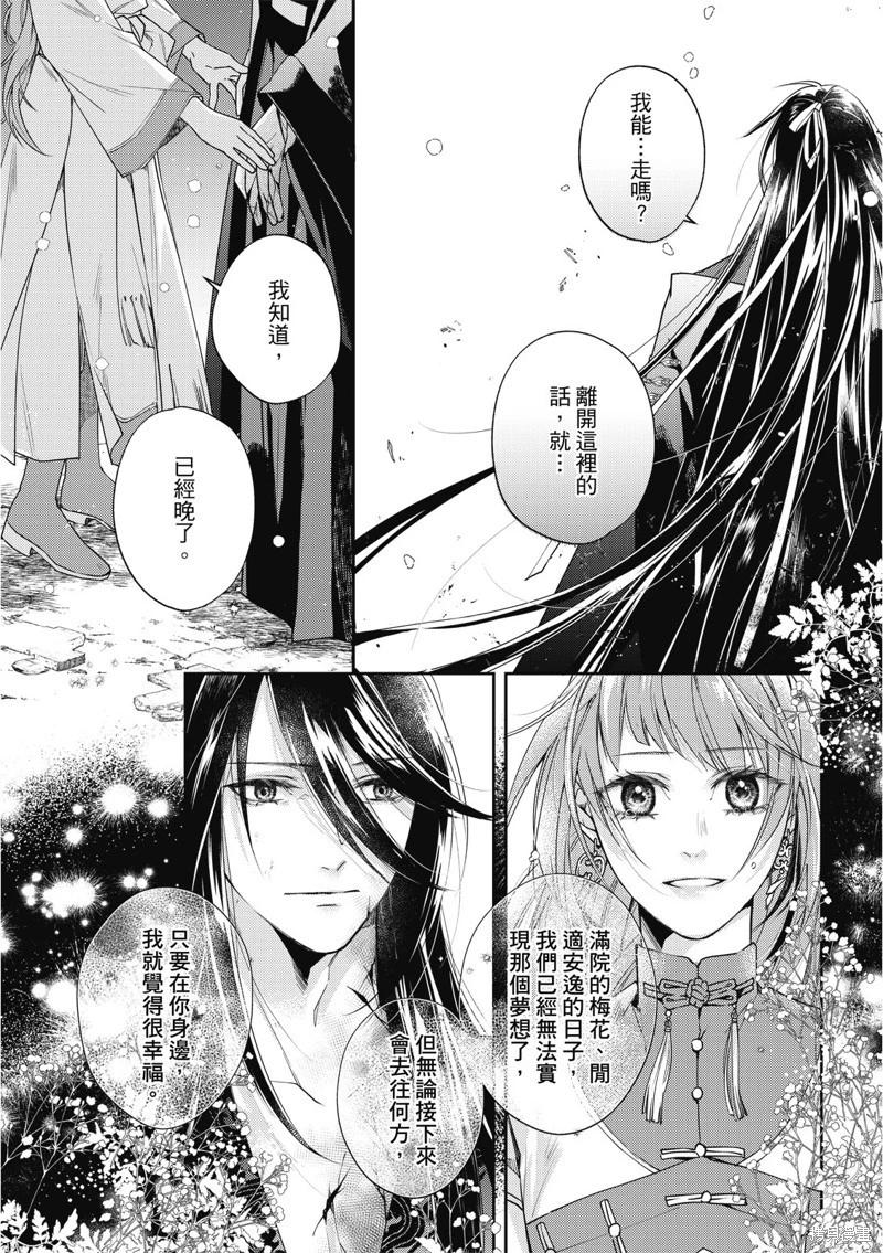 文武雙全 - 第20.2話 - 2