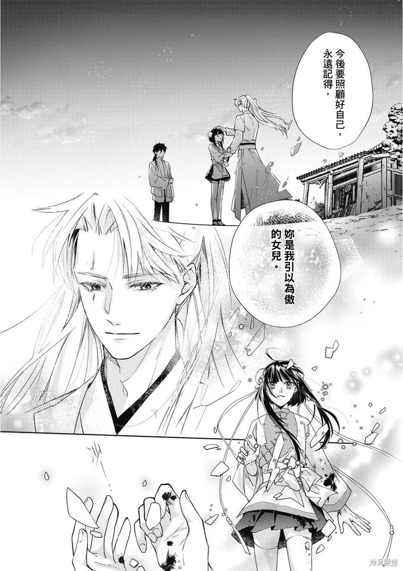 文武雙全 - 第20.2話 - 1