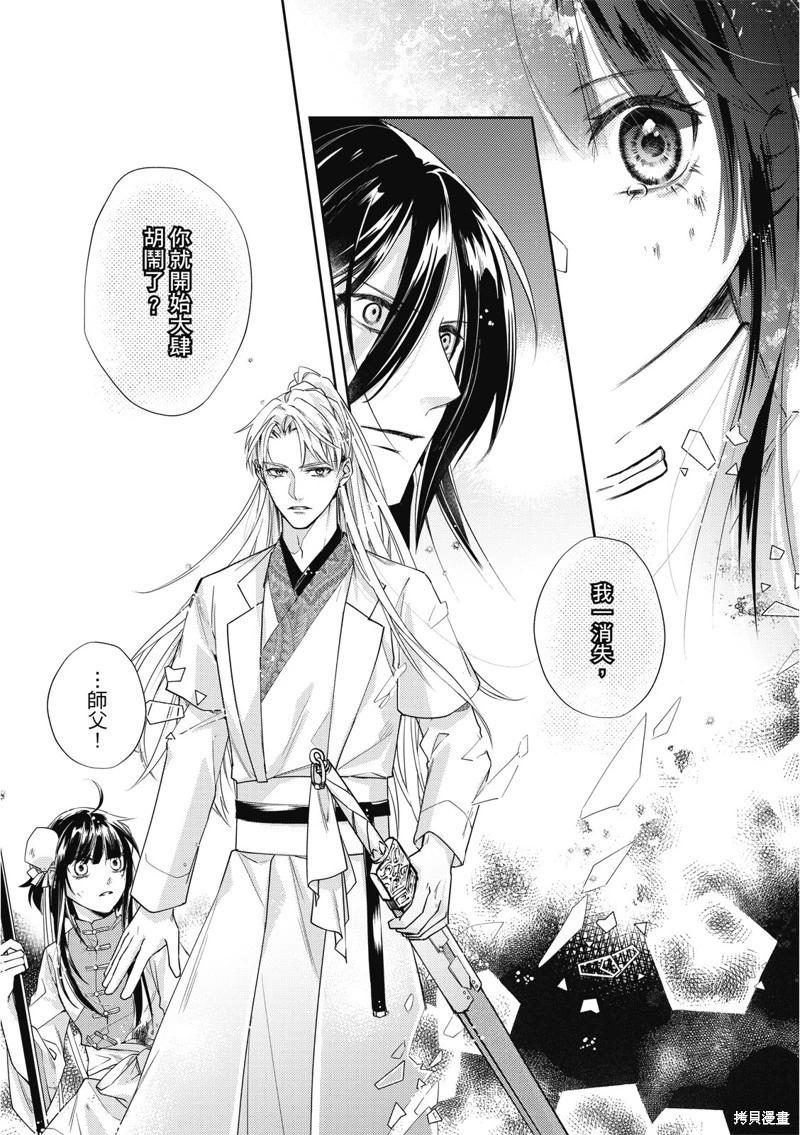 文武雙全 - 第20.2話 - 3