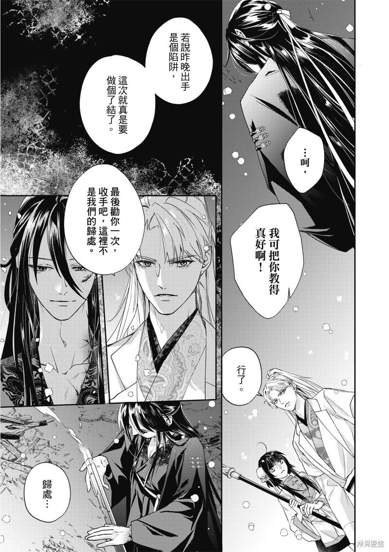 文武雙全 - 第20.2話 - 5