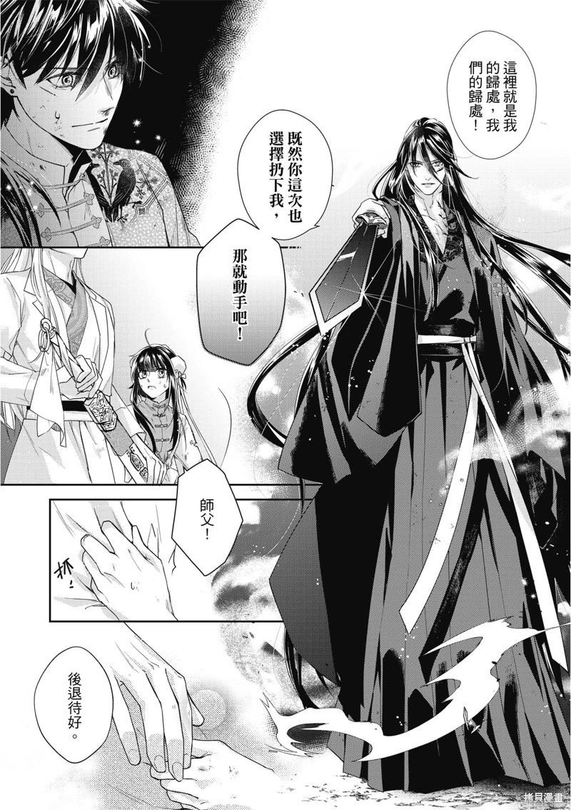 文武雙全 - 第20.2話 - 6