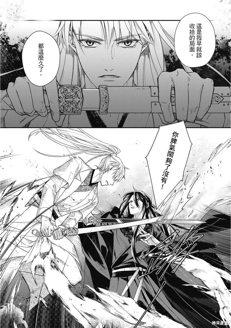 文武雙全 - 第20.2話 - 1
