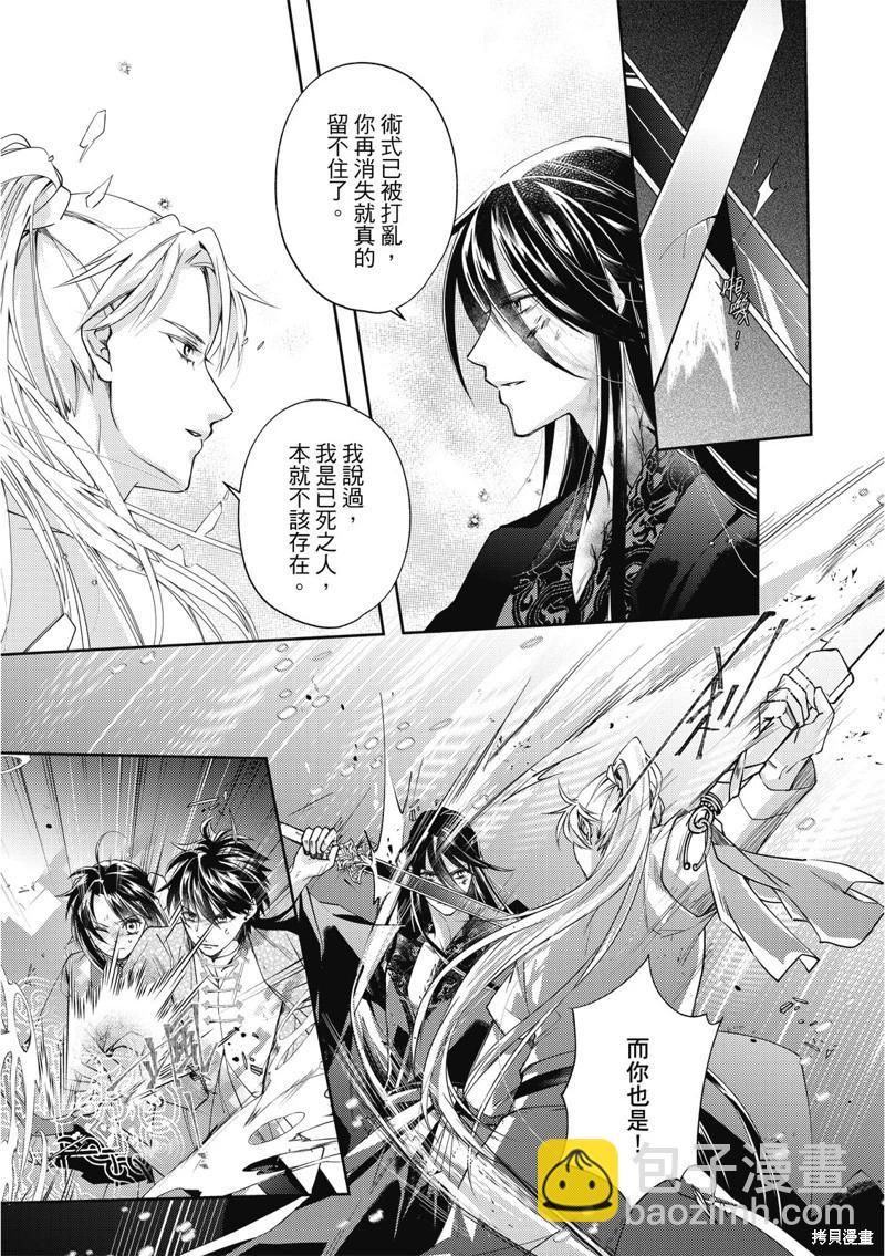 文武雙全 - 第20.2話 - 2