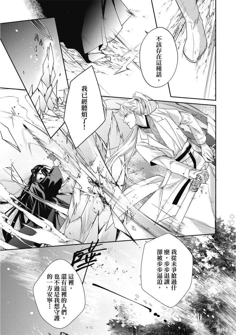 文武雙全 - 第20.2話 - 3