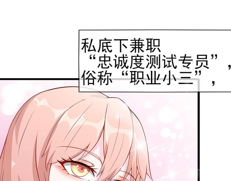 第1话 忠诚度测试(1/2)-第1话