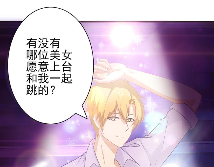 第3话 与我共舞(1/2)-第3话