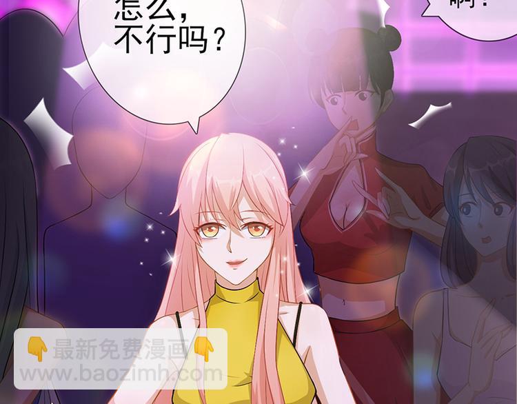 第3话 与我共舞(1/2)-第3话