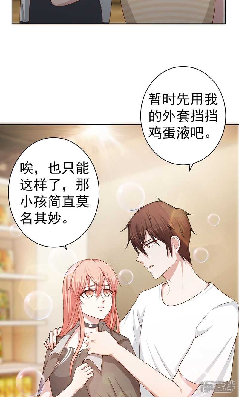 第21话 快上车-第21话