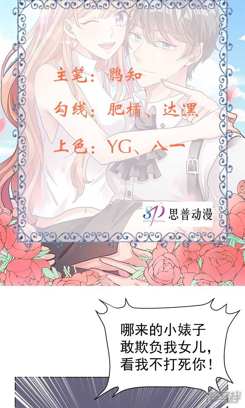 第21话 快上车-第21话